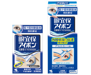 洗走眼屎、眼妝、眼垢、灰塵入眼或戴隱形眼鏡不適的眼宜保洗眼藥