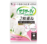 雙疊式超薄衛生護墊