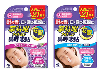 小林製藥寧特眠鼻呼吸貼， 改善睡眠時用口呼吸， 舒緩喉乾 減低鼻鼾聲音，促進安睡
