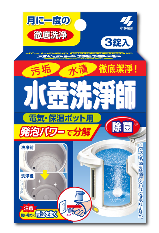清洗電水壺、保溫水壺內的水漬、細菌的水壺清潔劑