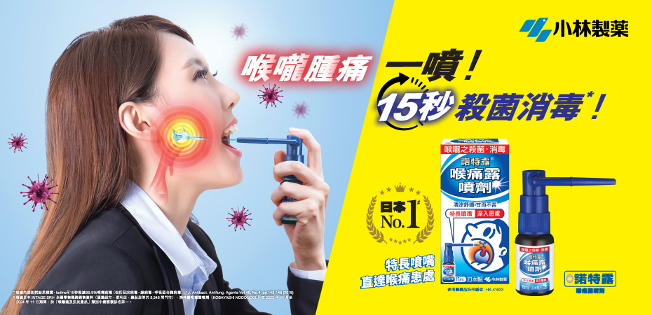 nodoonalspray banner