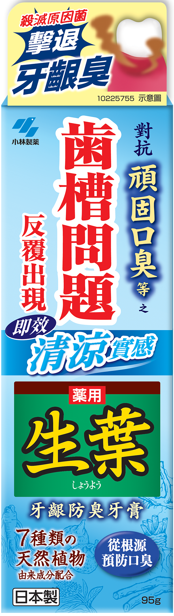 小林製藥煙臭專用炭力防口臭牙膏, 活性炭成分, 去除口臭源頭, 預防口臭, 去除牙垢 ,美白牙齒
