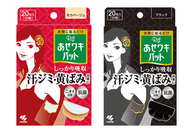 小林吸汗貼, 防止腋下汗漬, 消除汗味,汗臭,汗漬, 止汗吸汗清爽